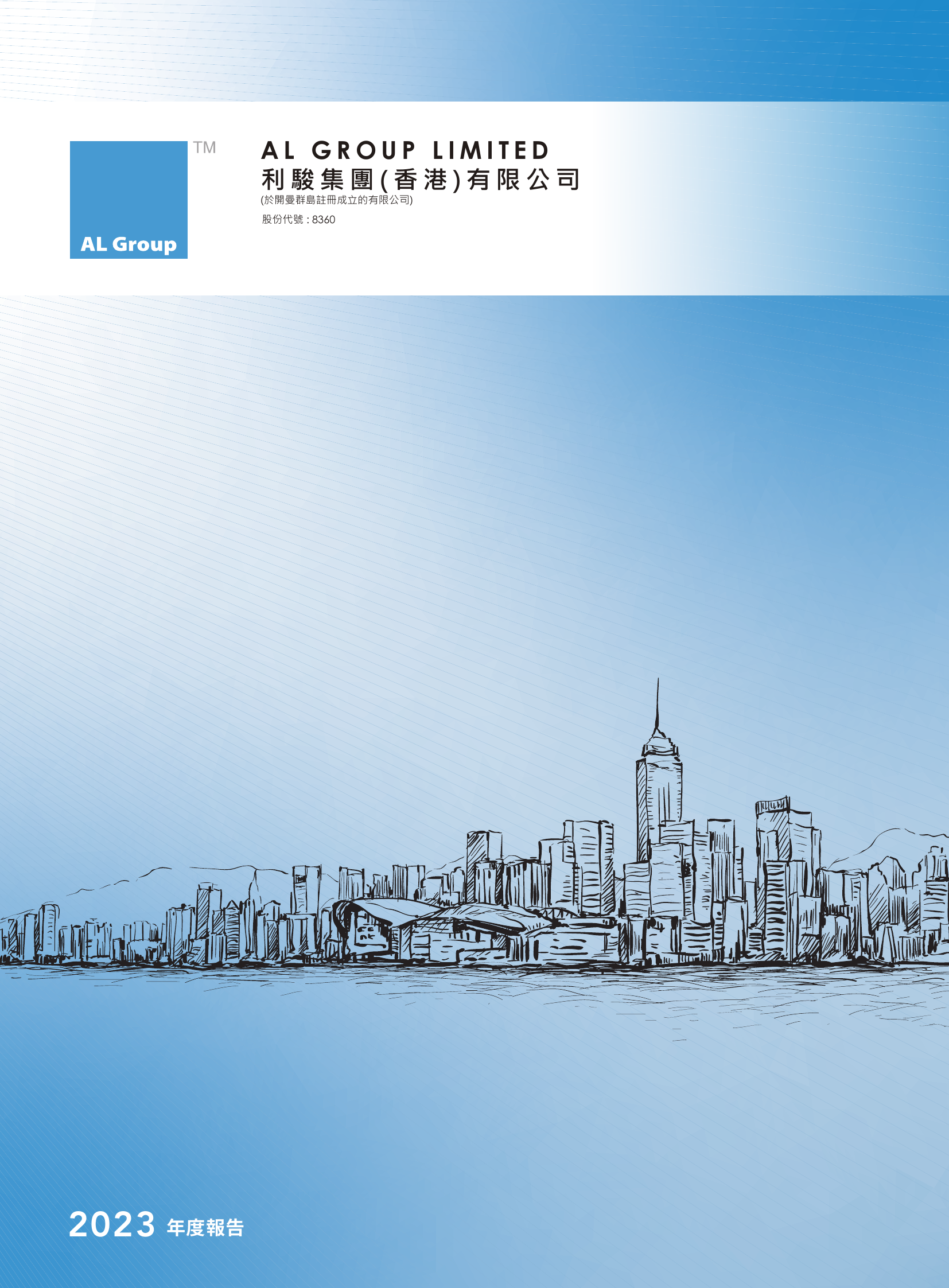 ANNUAL REPORT 2023 Cover